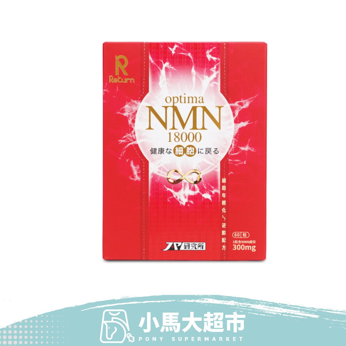 ☆細胞を内側から活性化☆　NMN3000 FIRSTUP 60粒 37884-47-