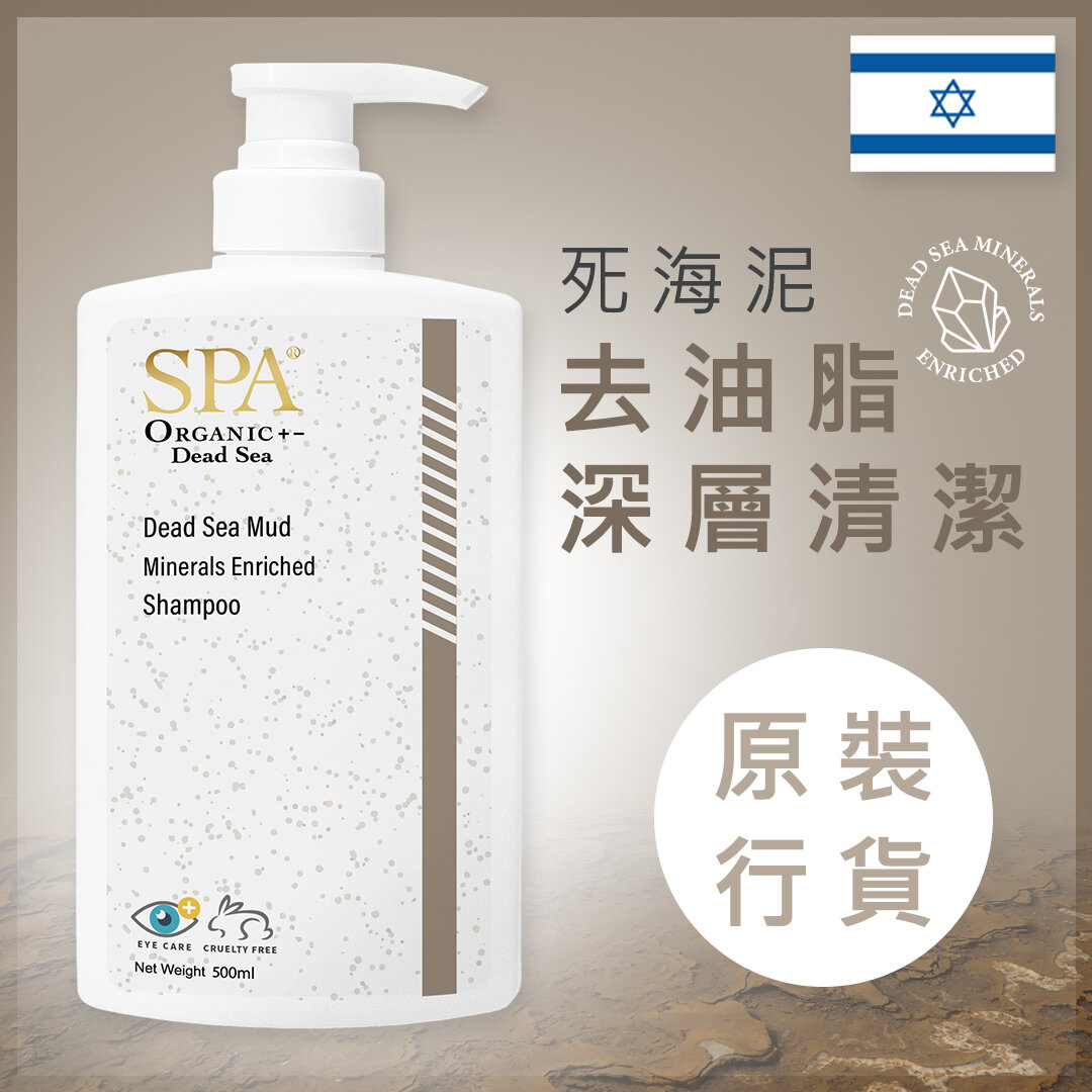 Dead Sea Mud Minerals Enriched Shampoo (500ml)