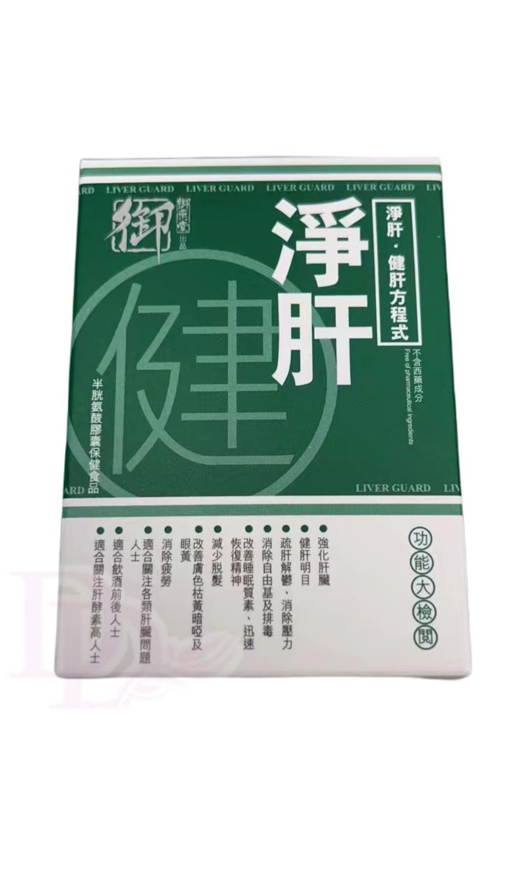 Liver Guard 10 capsules