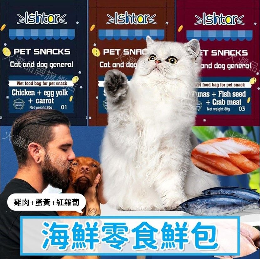 A1 | (Tuna + Fish Roe + Crab Meat) Cat Snack Meat Paste Meal Pack, Cat ...