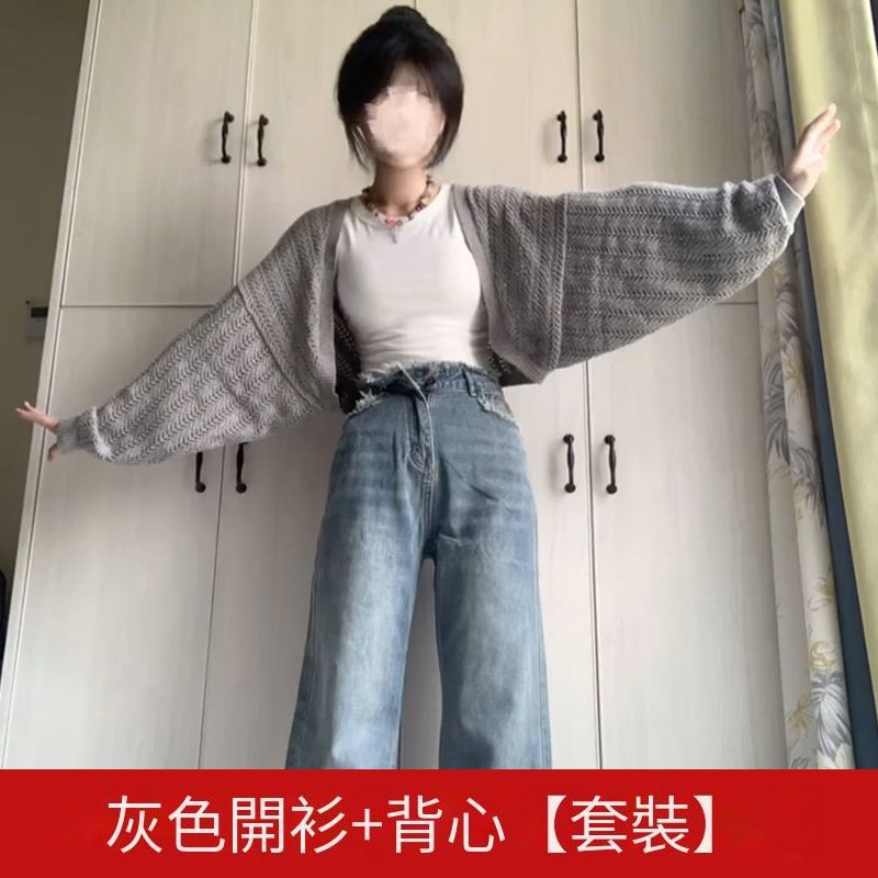 灰色開衫+背心【套裝】（S碼-XL碼）（下單後請聯絡客服確認發貨尺碼）