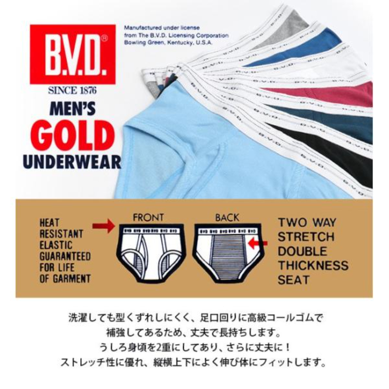 BVD Underwear in HKG added a new photo. - BVD Underwear in HKG