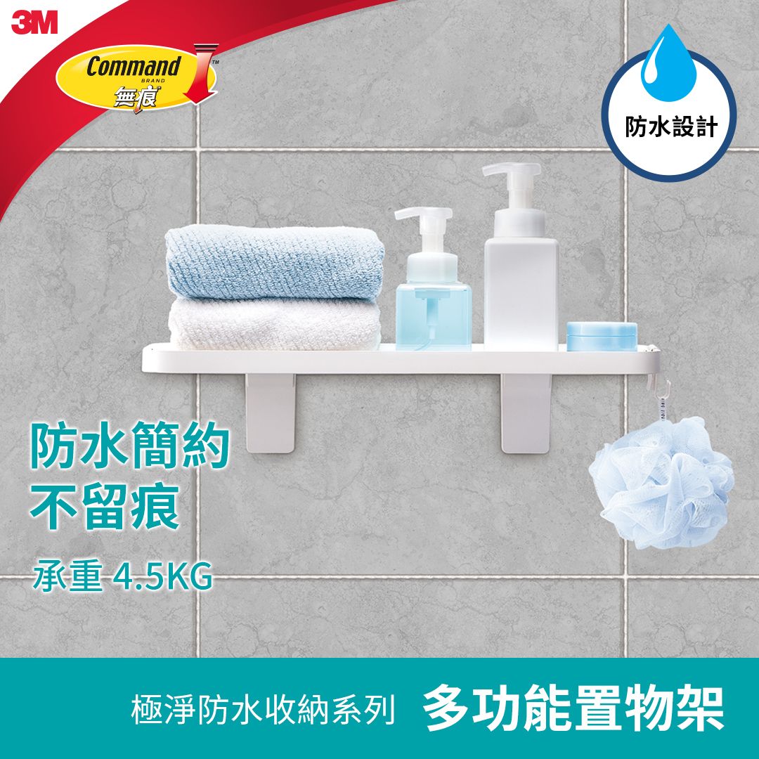 Command™ Plate Shelf 17729-HK