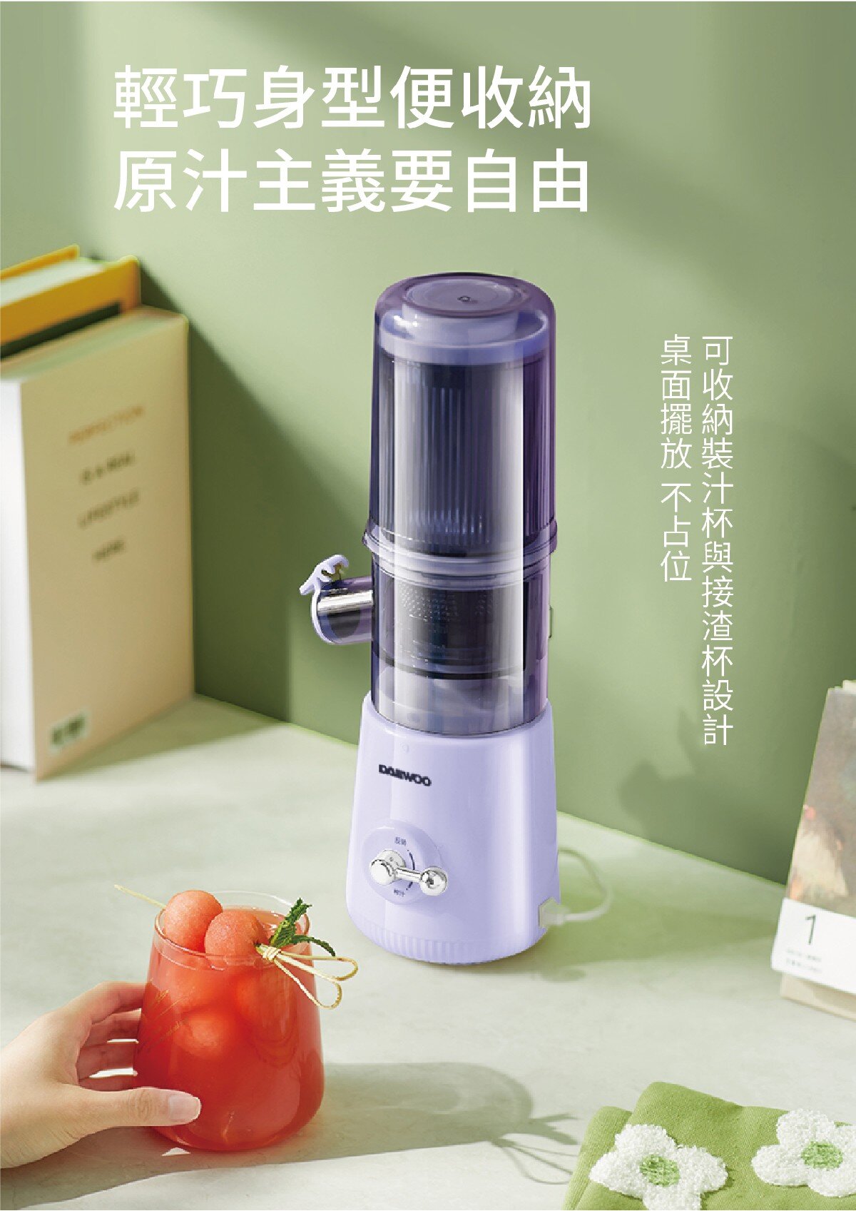 Daewoo Original Juicer Home Juicer Mini Juicer Small Portable Fruit Fried  Juice DY-BM05 400mL