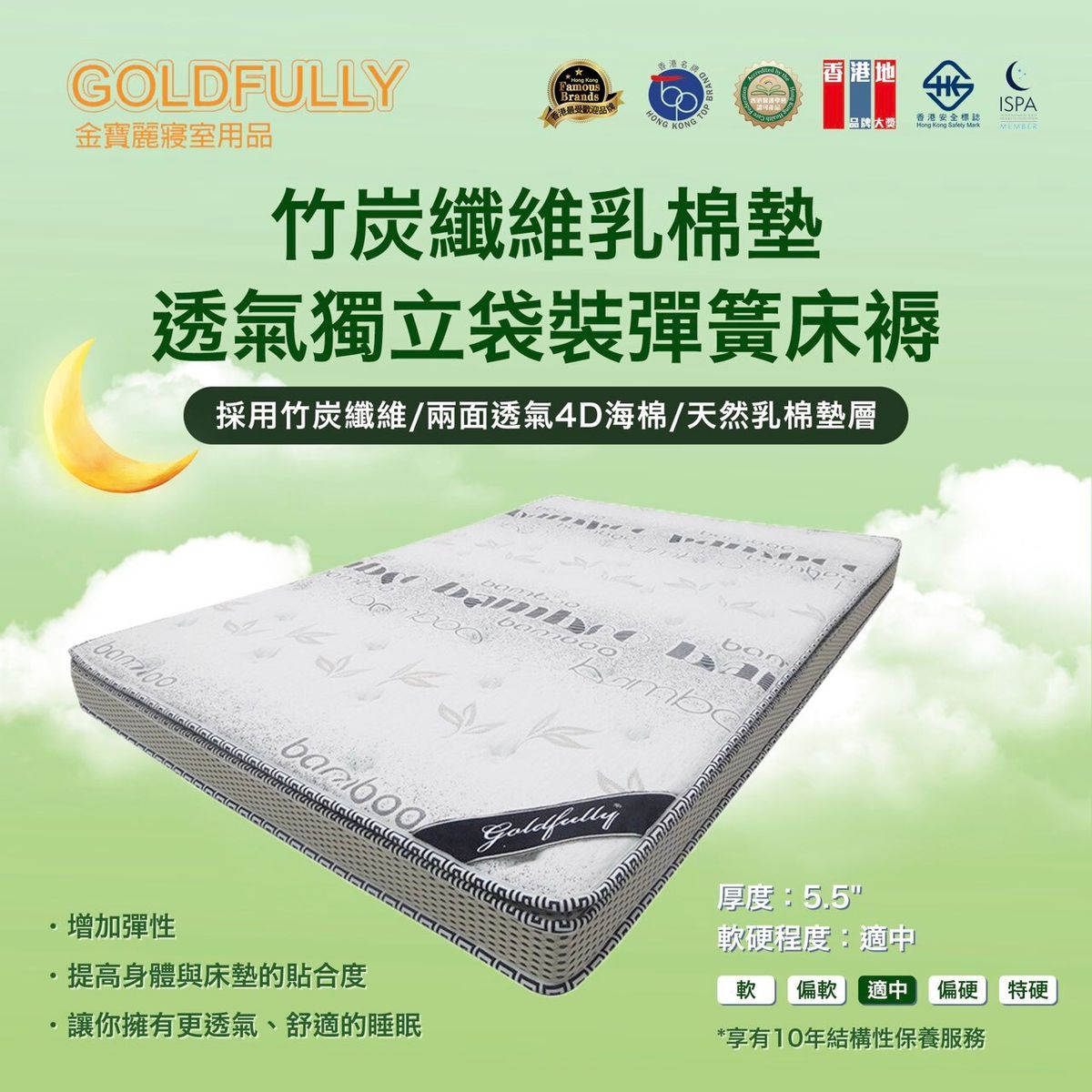 竹炭纖維乳棉墊透氣獨立袋裝彈簧床褥 (厚度5"1/2) (尺寸72x75")【RBB918-7275】