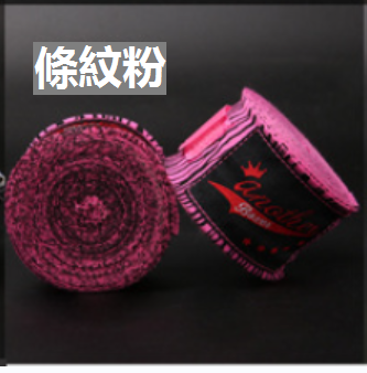 (1對）拳擊搏擊運動綁帶手套格鬥纏手帶泰拳散打綁帶沙袋(5米）【下單後請聯絡客服確認發貨顏色】