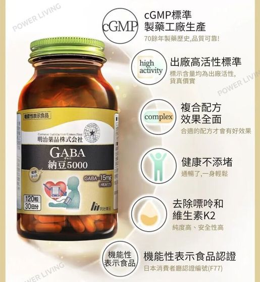 GABA納豆5000 120粒 x 3個 0044984_meiji-gaba-5000-