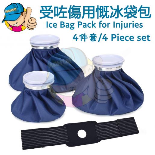 Ice Bag Packs - Reusable Hot & Cold Pack (2 Packs(9/11 Inch))