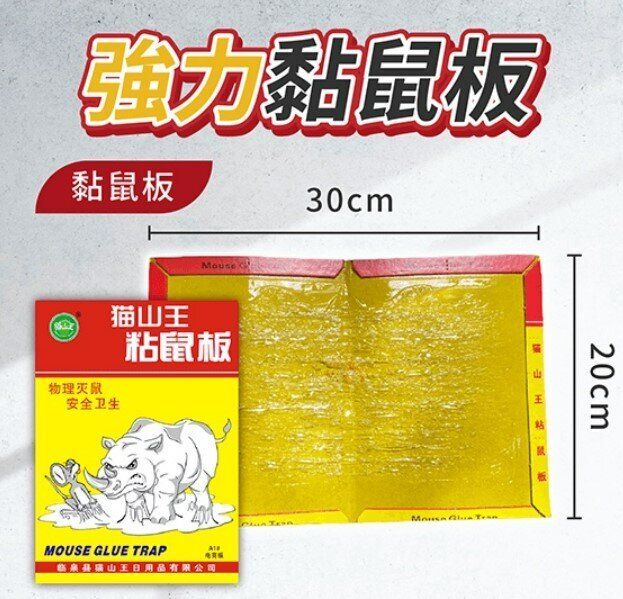 3片強力黏鼠板 老鼠輩剋星 粘鼠捕鼠神器 滅鼠必備