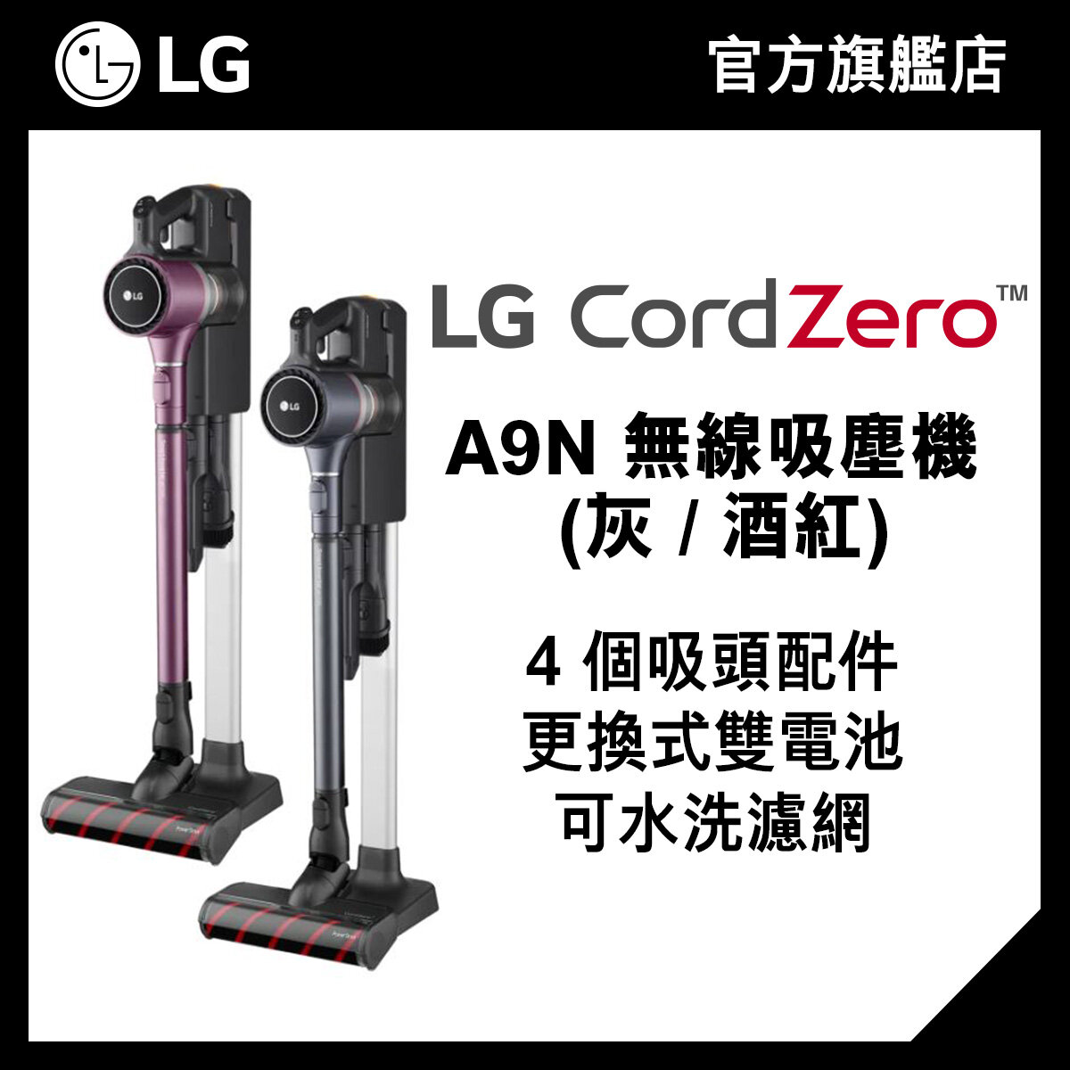LG CordZero™ A9N (鐵灰色)