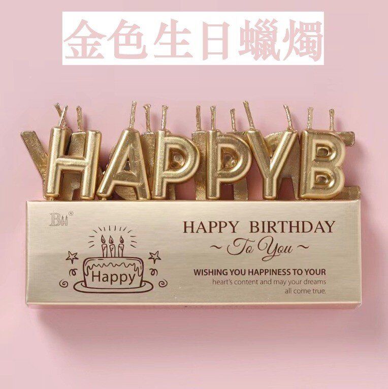 (Gold) Happy Birthday Gold Plated Birthday Candle Letter Candle 