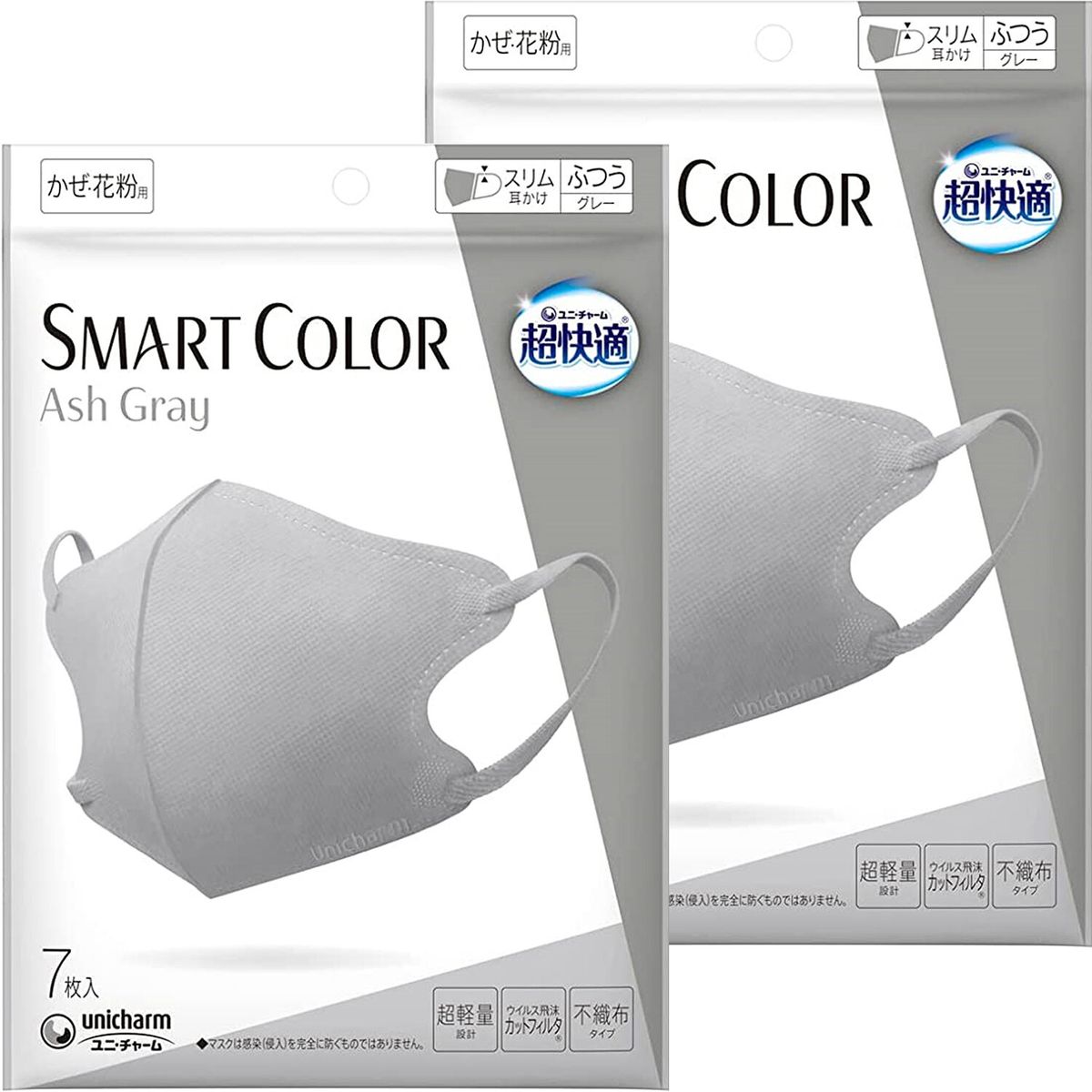 Super Comfortable Mask Smart Color M size (7 pieces) Ash Gray*【2pcs】 - 17732(Parallel Import)
