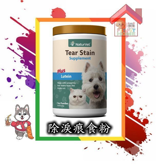 Naturvet tear stain outlet supplement