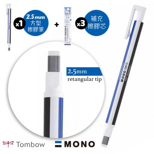 Refill 2-Pack, MONO Zero Eraser, Round tip