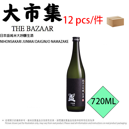 日本盛| 日本盛純米大吟釀生酒720ml x 12 | HKTVmall 香港最大網購平台