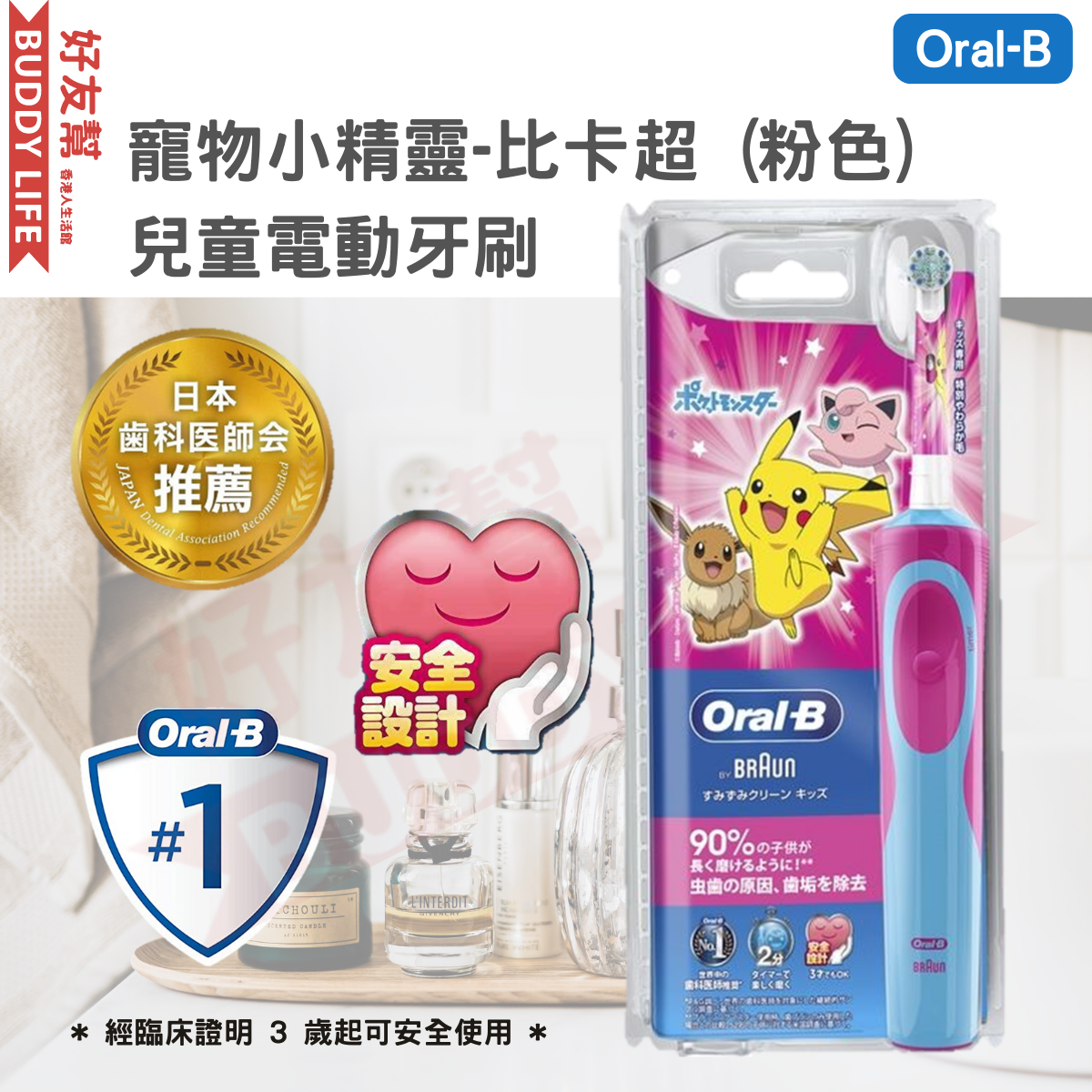 Electric Toothbrush for Kids Pokemon Toothbrush - Pink｜Comes with USB Wireless Charger｜Parallel Good
