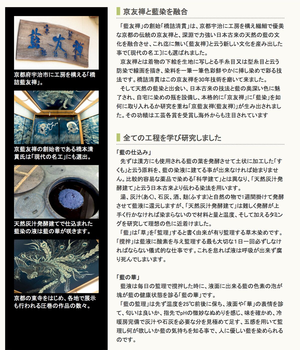 日本市集 日本京都派橋詰藍友禅天然本藍染縫紉擠壓屏風布簾 市集世界 日本市集 Hktvmall 香港最大網購平台