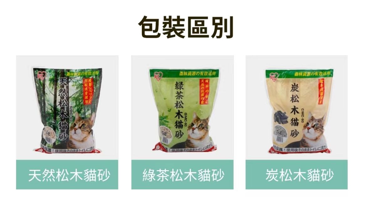 IRIS OHYAMA Japan Alice green tea pine wood cat sand dustfree large