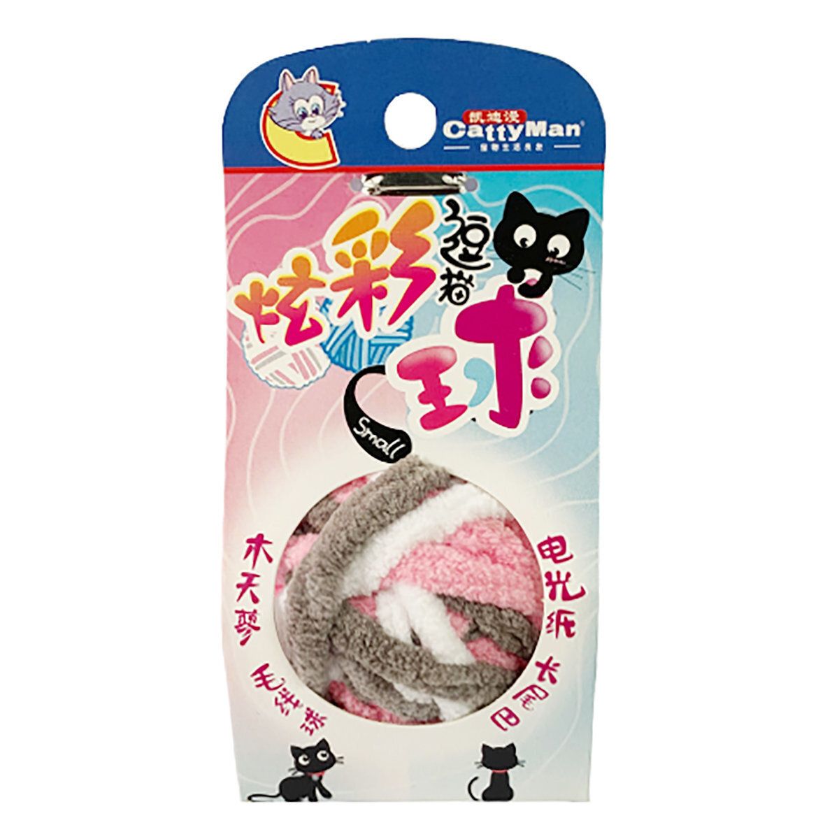 冷球長尾逗貓球貓玩具 (粉紅色)