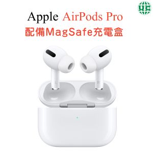 Apple | AirPod pro 無線藍牙耳機Magsafe版【平行進口】 | HKTVmall