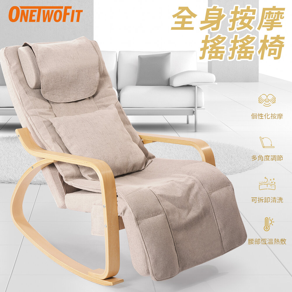 OT0338-01 Full-body massage rocking chair,Multi-angle adjustment,Massage chair