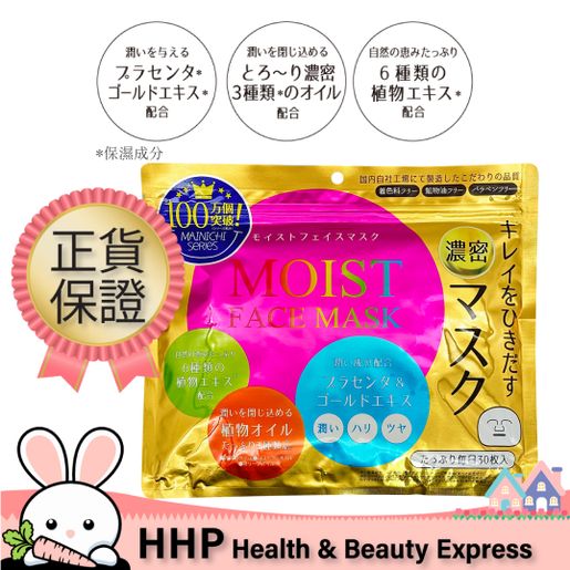 JAPAN GALS - Mainichi Moist Face Mask