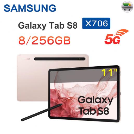 Samsung | Galaxy Tab S8 11 5G 平板電腦X706 - 霧光粉紅(8+256GB 