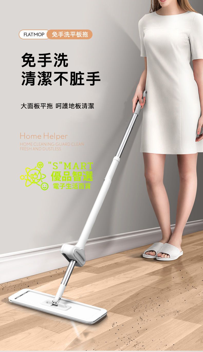 Smart | 地拖 免手洗慳位座地平板地拖 1.3M不用彎腰*免濕手拖地*地拖連水刮一體式設計* (附送抺布5塊)乾濕兩用 懶人拖把 地板 ...