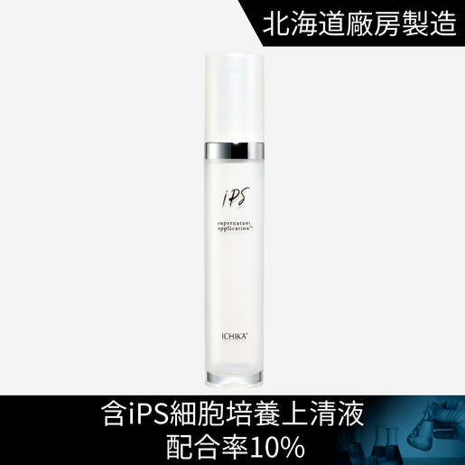 ICHIKA | iPS-SNA® 精華美容液（導入型美容液）10% | HKTVmall 香港