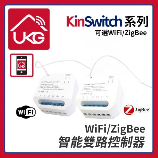 ERC2202-W WiFi dual smart light controller