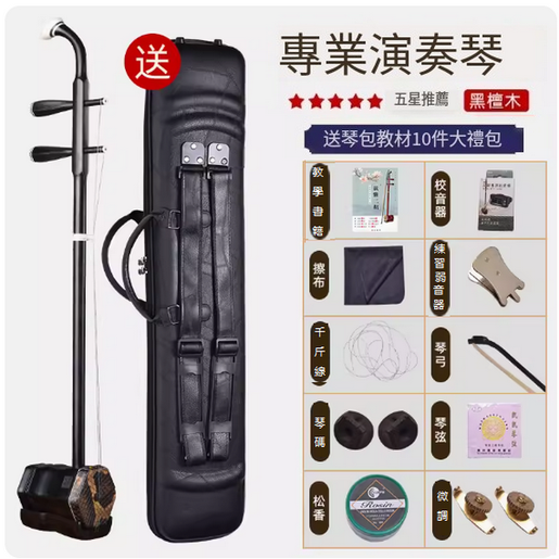 二胡樂器 （F☆ 二胡 龍頭 紫檀 蛇皮 ☆中古☆（非洲小葉紫檀