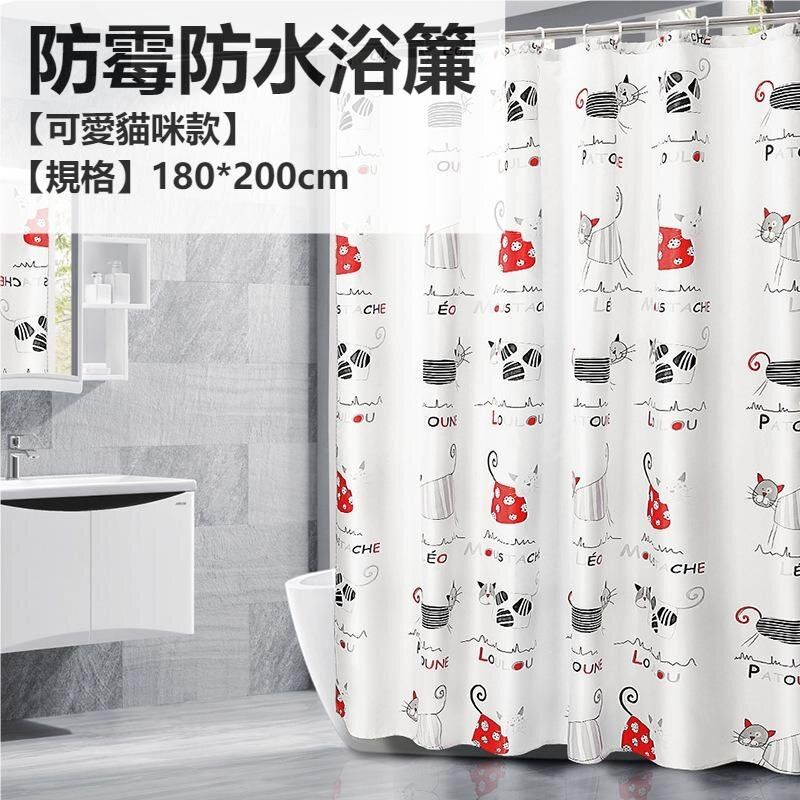(180X200cm) Cat Pattern Bathroom Waterproof Shower Curtain, Partition Curtain