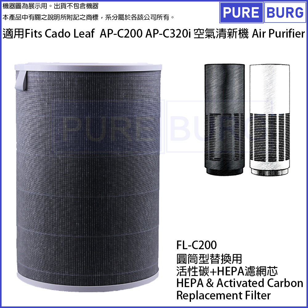 Pureburg | Replacement Active Carbon HEPA Air Filter for Cado