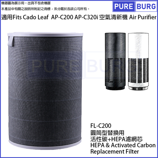 Pureburg | Replacement Active Carbon HEPA Air Filter for Cado Leaf