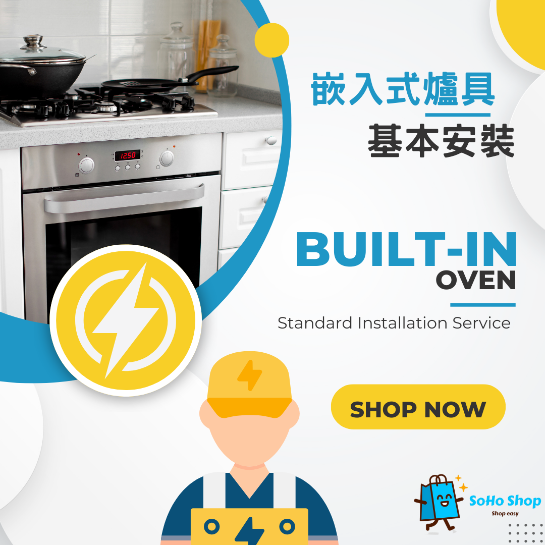 嵌入式焗爐安裝