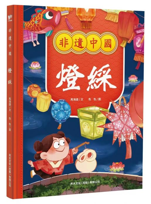 天大文控| 非遺中國《風箏、絲織、燈綵、陶瓷》(全4冊) | HKTVmall 