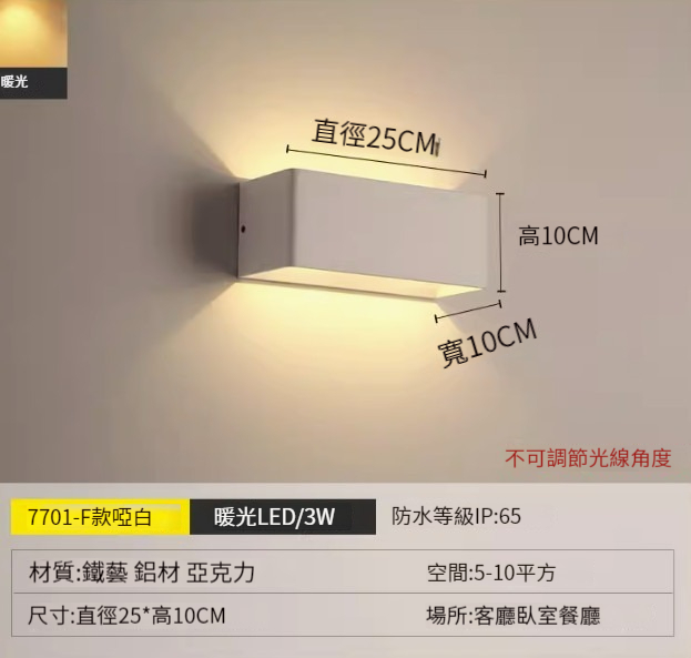 簡約壁燈【F款-白色【暖光】】 #M246013799