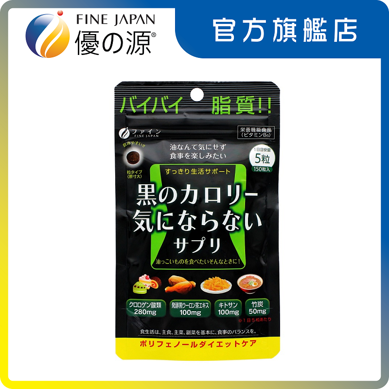 Calorie Burn Black, (007819)