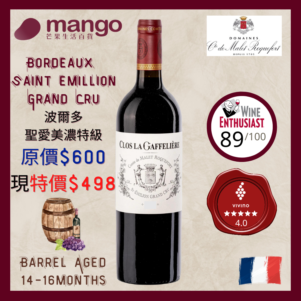 French Bordeaux Grand Cru Red Wine Clos de la Gaffelière 2016-750ml (Merlot, Cabernet Franc)