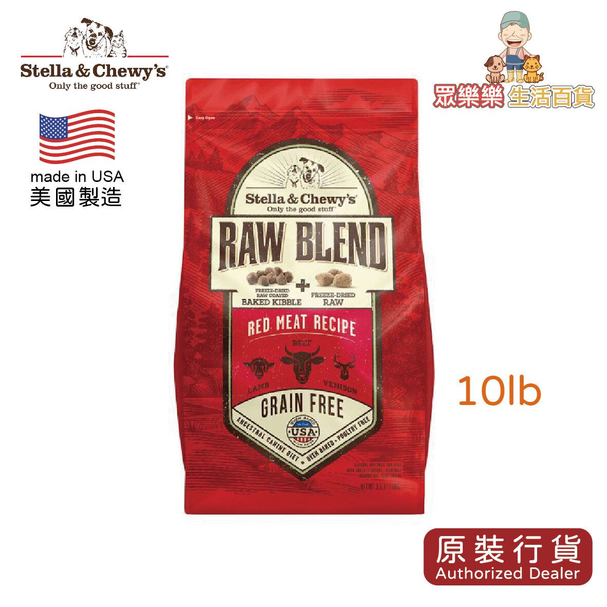 SC Dog Food - Raw Blend Baked Kibble - Red Meat 10lb *EXP: 2027-03-16