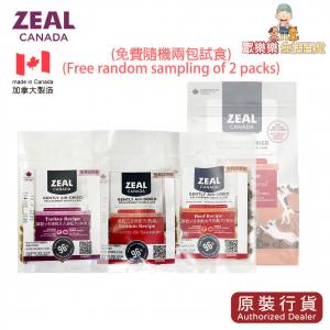 (tasting pack)Dry Dog Food - Gently Air-Dried Beef/Turkey/Salmon(Free random sampling of 2 packs) 