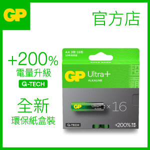 GP AA Ultra+ 超特強鹼性電池 16粒裝 | 電量升級200% | 專利防漏技術 | 環保紙盒包裝