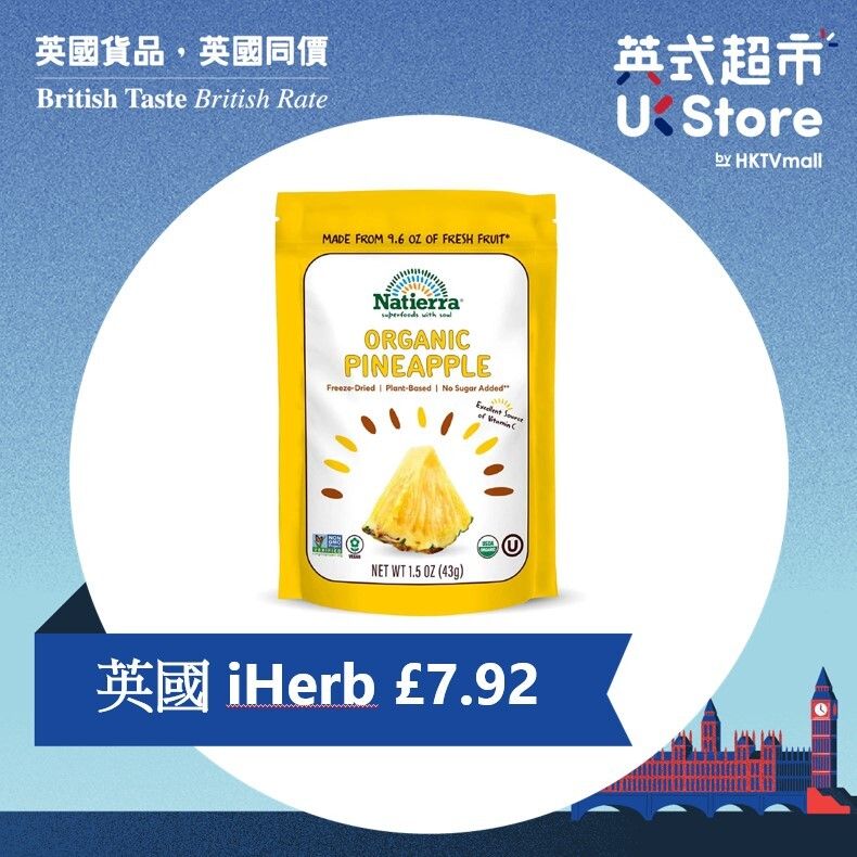 [美國進口]  有機菠蘿乾#原材料#高膳食纖維#無添加味精 (到期日:31/08/2025)