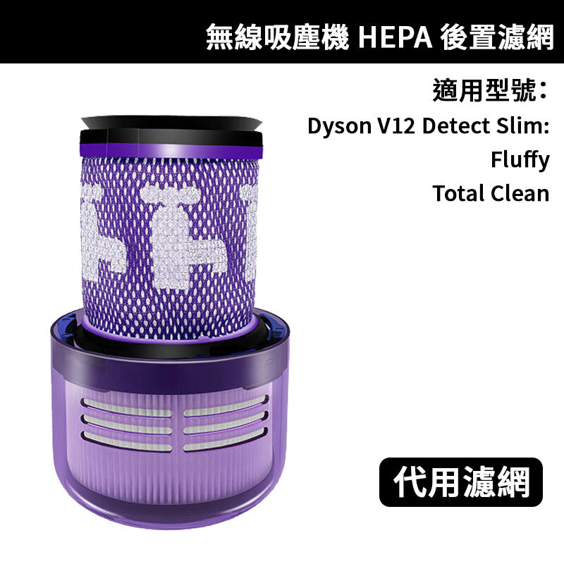 EUGadget | 代用Dyson V12 Digital Detect Slim Fluffy / Total Clean