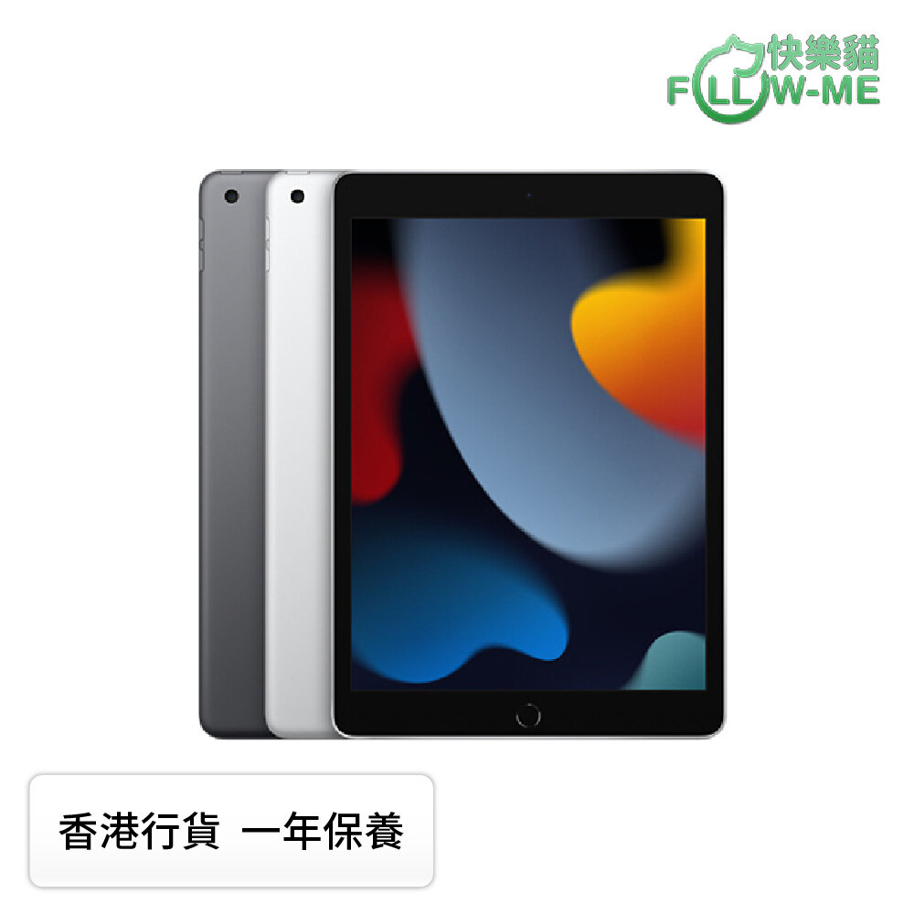 Apple 2021 iPad 10.2" 64GB 平板電腦 (第9代Wifi版) - 太空灰色
