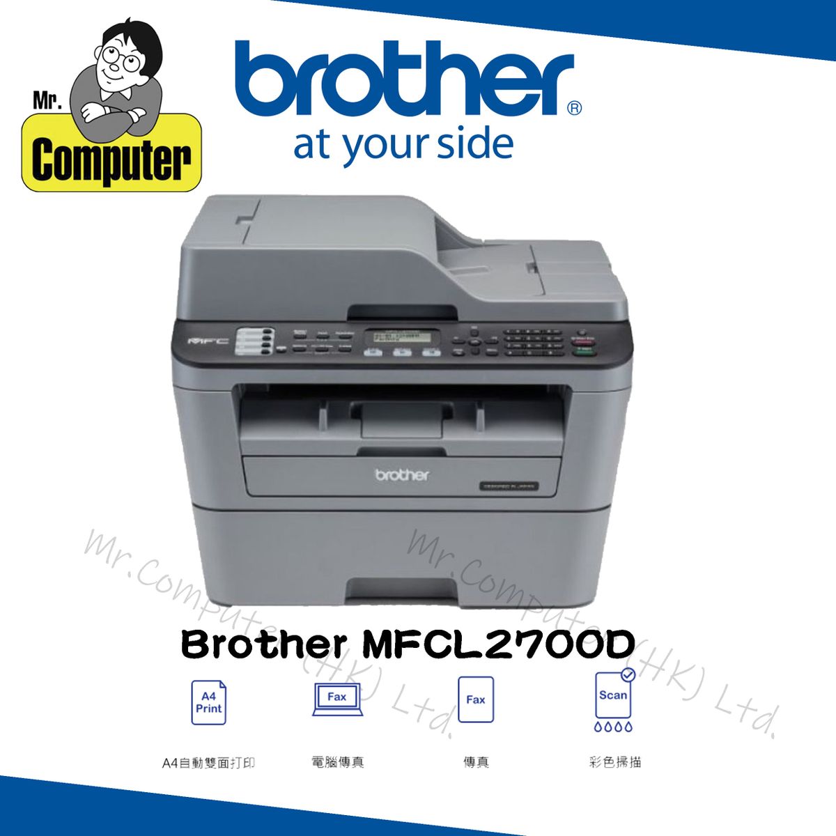 MFC-L2700D Mono Laser 4 in 1 (Duplex print, no wifi and network ) #2700d #L2700d #2805dw #2805