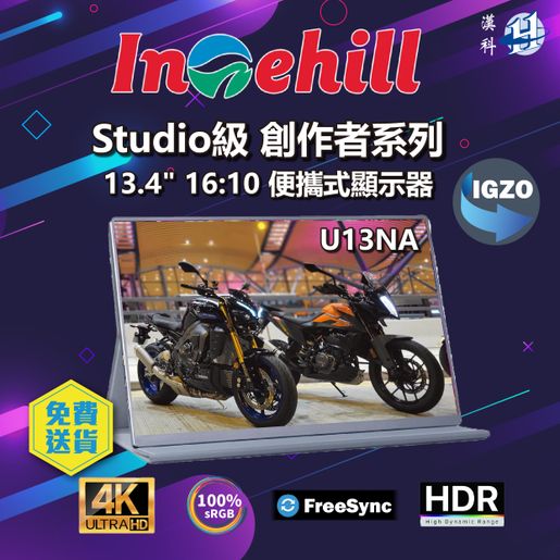 Intehill | Intehill Portable Monitor U13NA 13.3 4K IPS (MO-IU13NA+