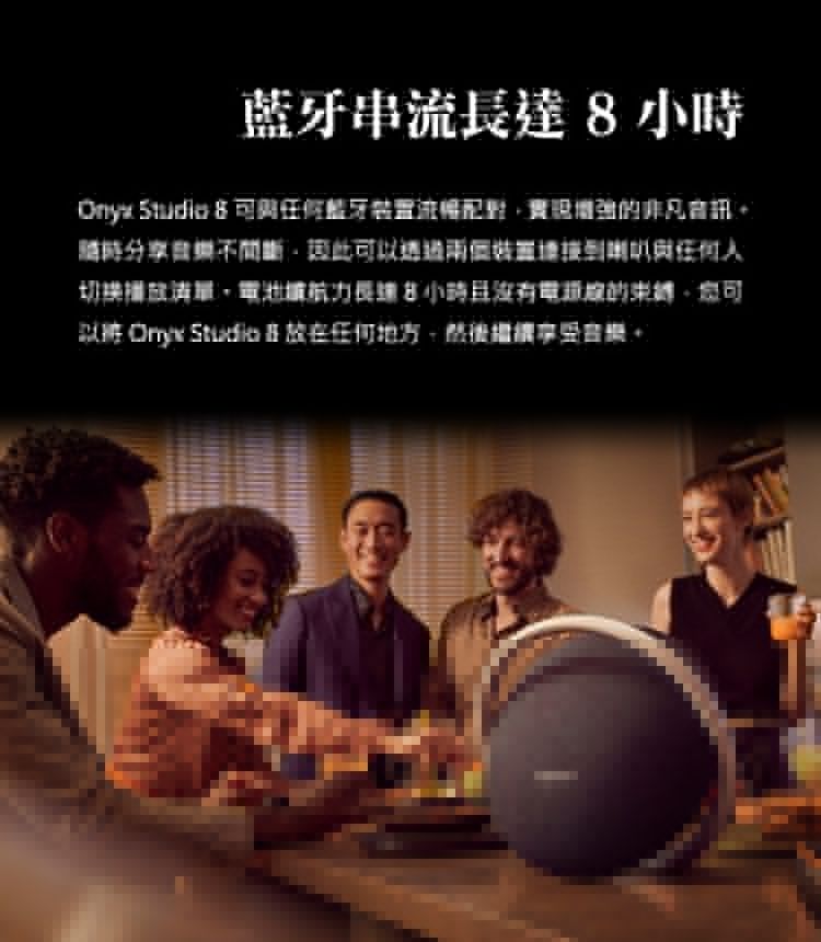 Harman Kardo | Onyx Studio 8 無線藍牙喇叭 音樂衛星環8 -黑色【香港行貨】 | HKTVmall 香港最大網購平台