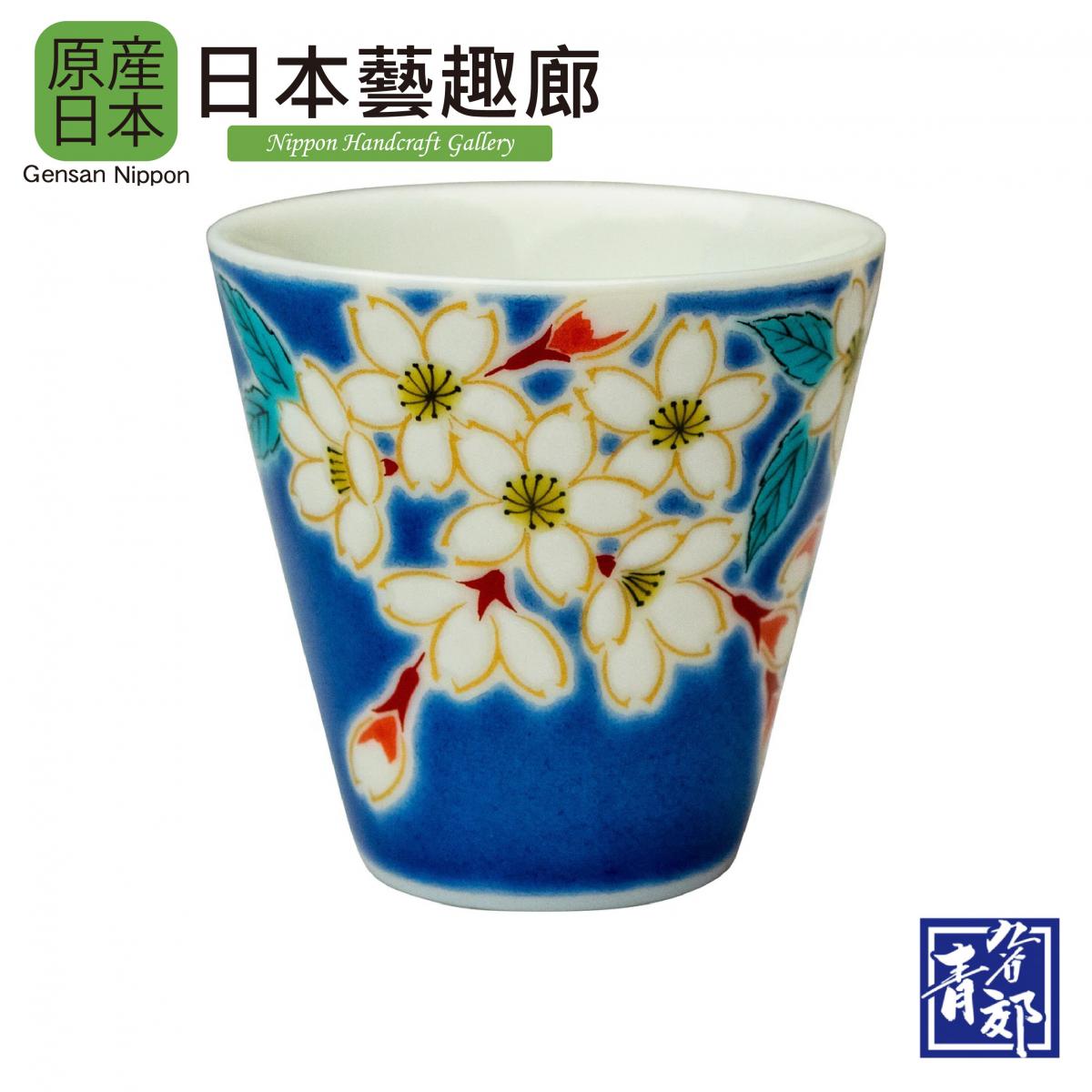 SEIKOU Japan Ceramic Sake Cup - 藍桵《Nippon Handcraft Gallery》(Parallel Import)