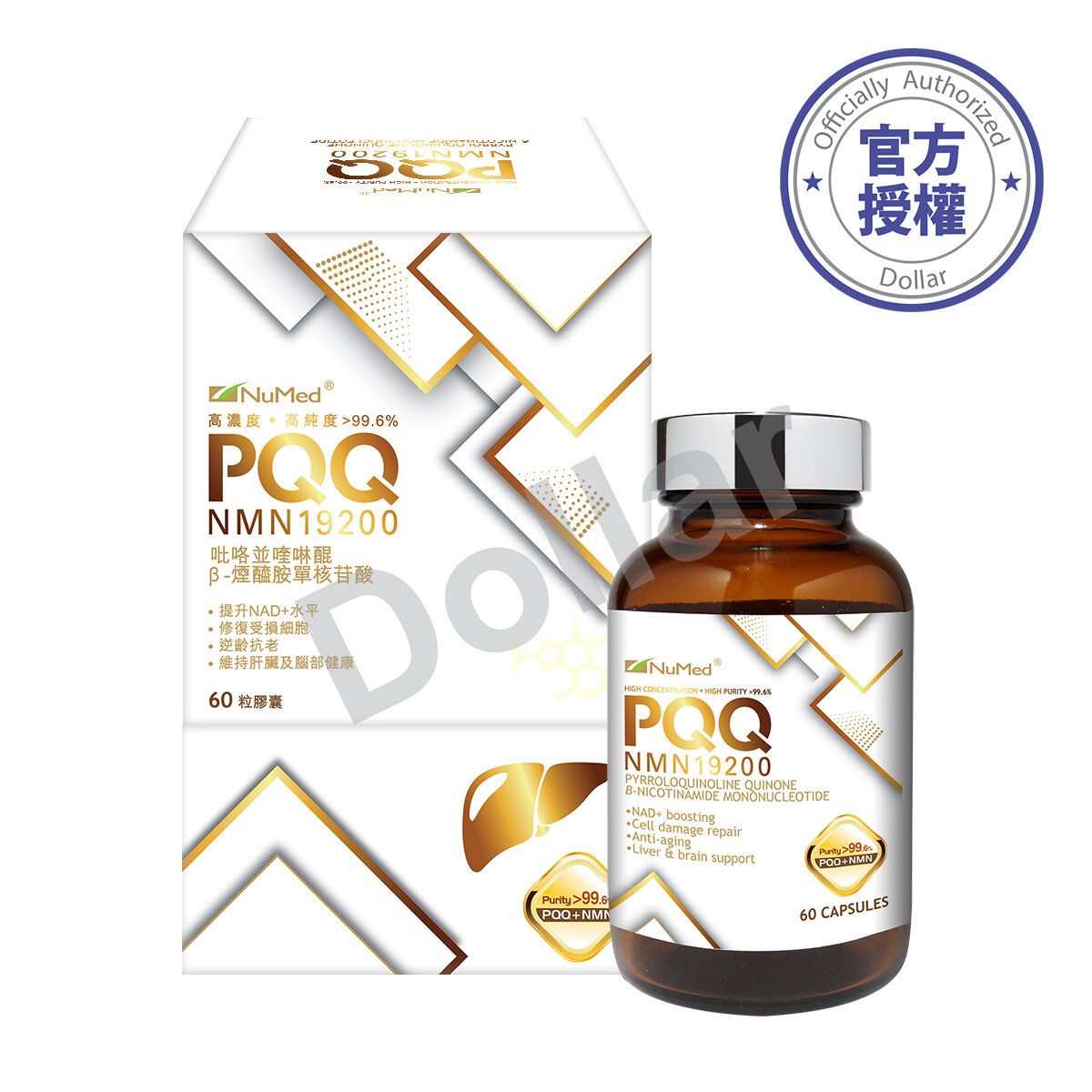 NuMed | NuMed 紐美PQQ NMN 19200 60粒膠囊裝| HKTVmall 香港最大網購平台